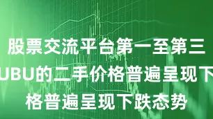 股票交流平台第一至第三代LABUBU的二手价格普遍呈现下跌态势